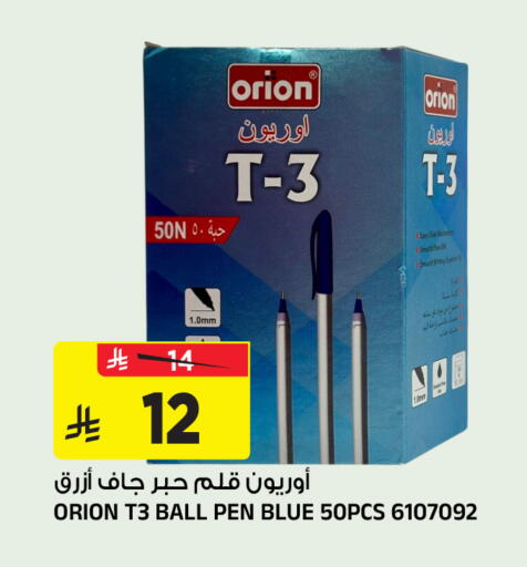 available at المدينة هايبرماركت in مملكة العربية السعودية, السعودية, سعودية - الرياض