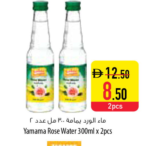 available at Safeer Market in UAE - Abu Dhabi