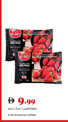 available at تروليز سوبرماركت in الإمارات العربية المتحدة , الامارات - الشارقة / عجمان