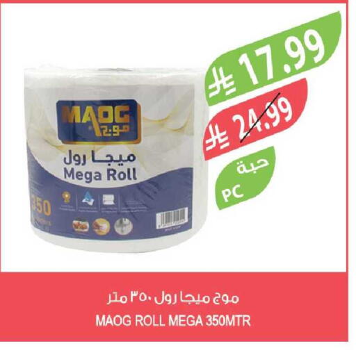 available at Farm  in KSA, Saudi Arabia, Saudi - Al-Kharj