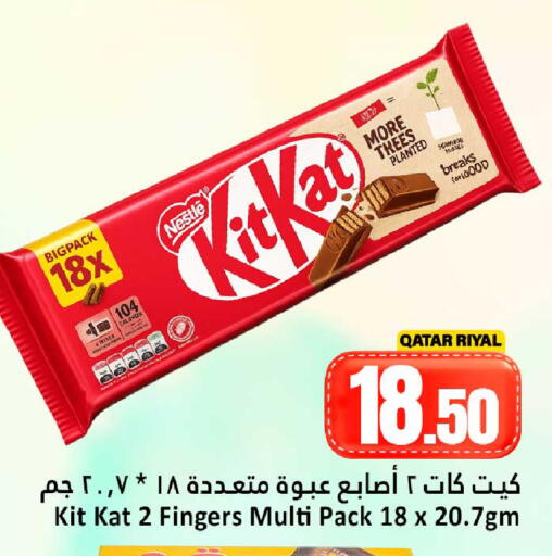available at Dana Hypermarket in Qatar - Al-Shahaniya