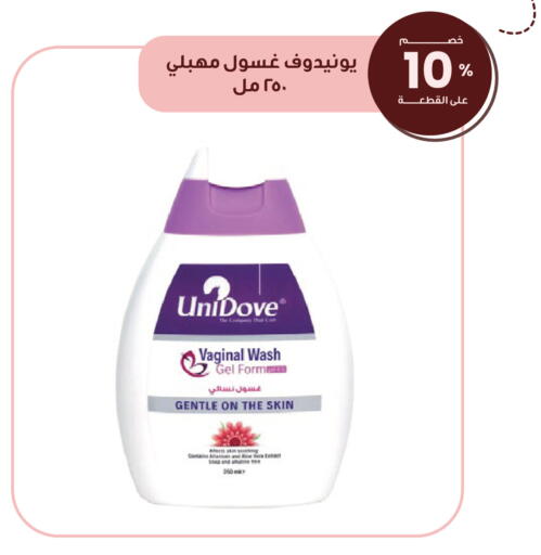 available at صيدليات انوفا in مملكة العربية السعودية, السعودية, سعودية - تبوك
