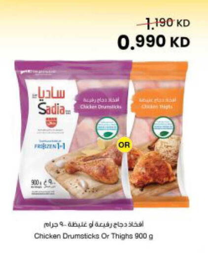 available at The Sultan Center in Kuwait - Kuwait City