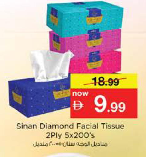 available at نستو هايبرماركت in الإمارات العربية المتحدة , الامارات - دبي