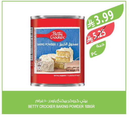 available at المزرعة in مملكة العربية السعودية, السعودية, سعودية - الخبر‎