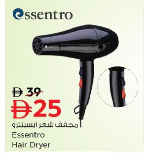 available at نستو هايبرماركت in الإمارات العربية المتحدة , الامارات - الشارقة / عجمان