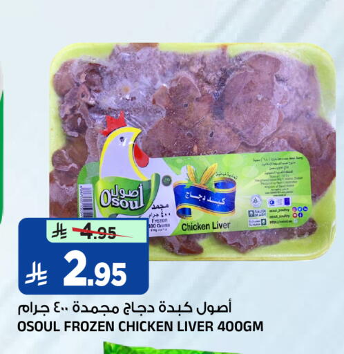 available at Al Madina Hypermarket in KSA, Saudi Arabia, Saudi - Riyadh
