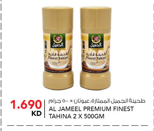 available at  ALNASSER HYPERMARKET in Kuwait - Kuwait City