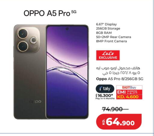 available at لولو هايبر ماركت in الكويت - مدينة الكويت