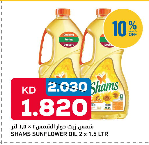 available at Oncost in Kuwait - Kuwait City