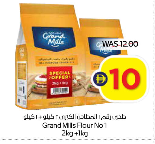 available at أدكووب in الإمارات العربية المتحدة , الامارات - ٱلْعَيْن‎