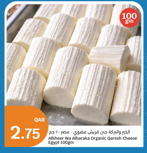 available at City Hypermarket in Qatar - Al-Shahaniya