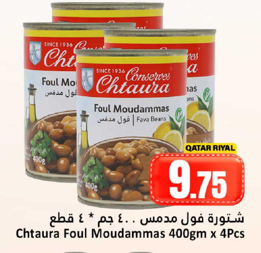 available at دانة هايبرماركت in قطر - الضعاين