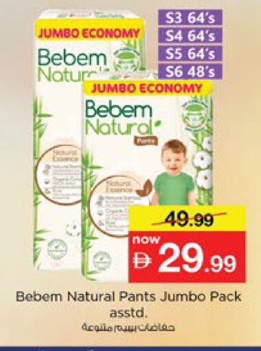 available at نستو هايبرماركت in الإمارات العربية المتحدة , الامارات - دبي