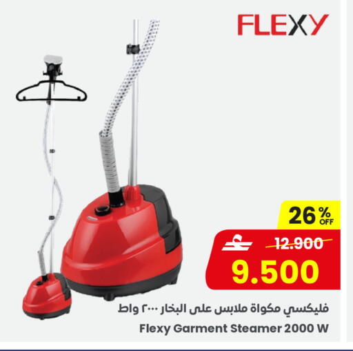 available at Sultan Center  in Oman - Sohar