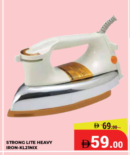 available at كيرالا هايبرماركت in الإمارات العربية المتحدة , الامارات - رَأْس ٱلْخَيْمَة