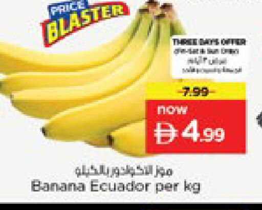 Banana from Ecuador available at Nesto Hypermarket in UAE - Dubai