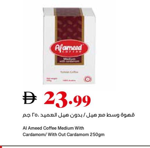 Cardamom available at تروليز سوبرماركت in الإمارات العربية المتحدة , الامارات - الشارقة / عجمان