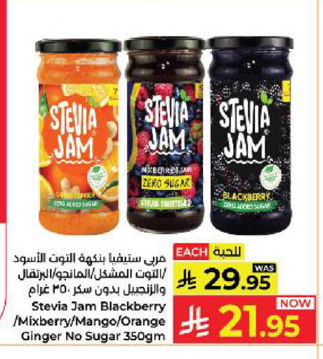 Blackberry Mango Orange Ginger available at كبايان هايبرماركت in مملكة العربية السعودية, السعودية, سعودية - ينبع