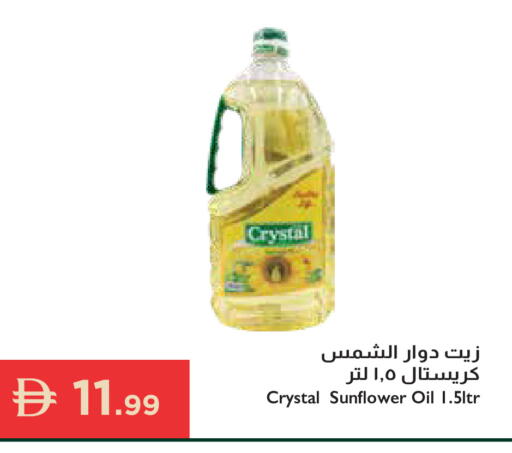available at Istanbul Supermarket in UAE - Ras al Khaimah
