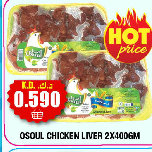 available at سوق امباسادور المركزي in الكويت - مدينة الكويت