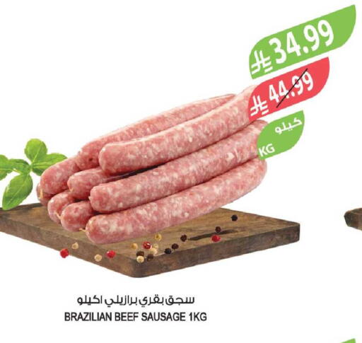 available at المزرعة in مملكة العربية السعودية, السعودية, سعودية - سكاكا