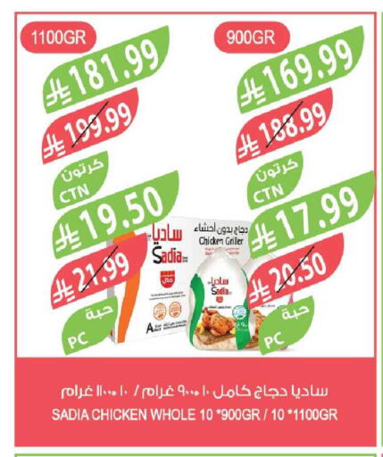available at المزرعة in مملكة العربية السعودية, السعودية, سعودية - الخرج