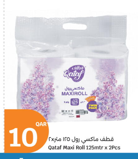 available at City Hypermarket in Qatar - Al Khor