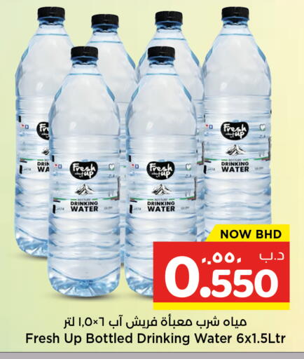 available at NESTO  in Bahrain