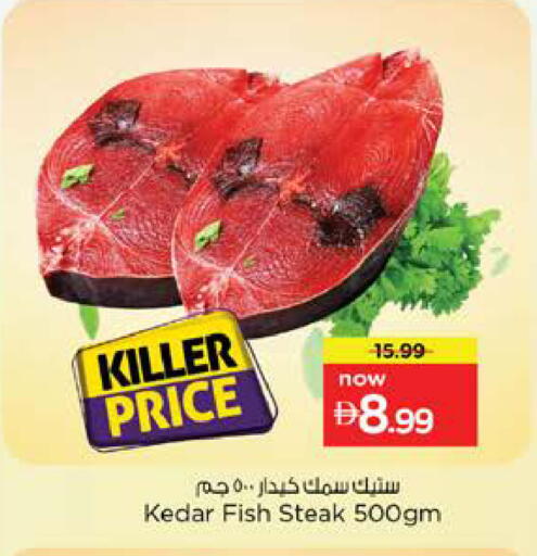 available at نستو هايبرماركت in الإمارات العربية المتحدة , الامارات - دبي