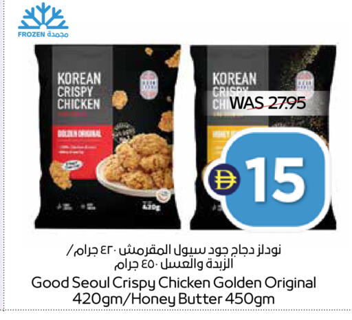 available at ADCOOP in UAE - Ras al Khaimah