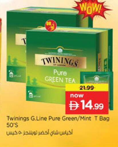 Mint available at نستو هايبرماركت in الإمارات العربية المتحدة , الامارات - دبي