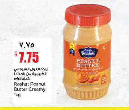 available at ريتيل مارت in قطر - أم صلال