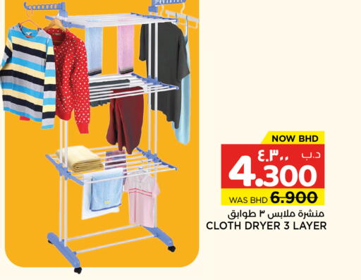 available at نستو in البحرين