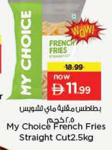 available at نستو هايبرماركت in الإمارات العربية المتحدة , الامارات - دبي