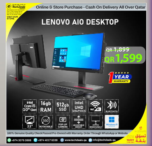 available at تك ديلس ترادينغ in قطر - الريان