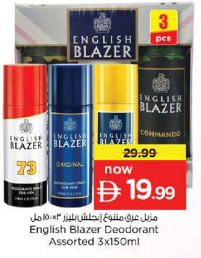 available at نستو هايبرماركت in الإمارات العربية المتحدة , الامارات - دبي