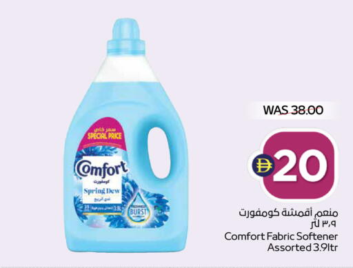 available at ADCOOP in UAE - Abu Dhabi