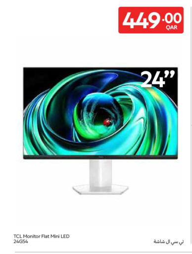 available at Carrefour in Qatar - Al Shamal