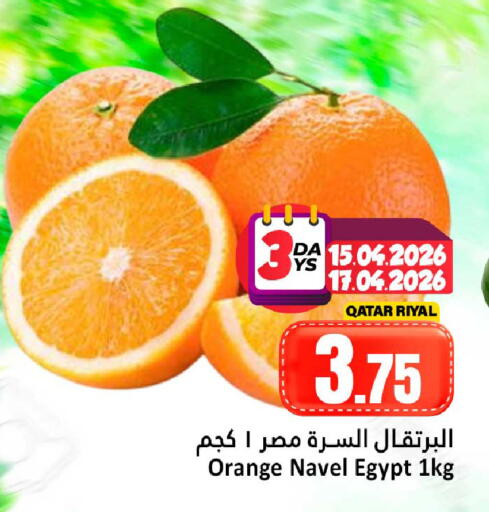 Orange from Qatar Egypt available at Dana Hypermarket in Qatar - Doha