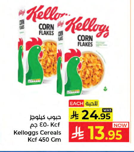 available at كبايان هايبرماركت in مملكة العربية السعودية, السعودية, سعودية - جدة