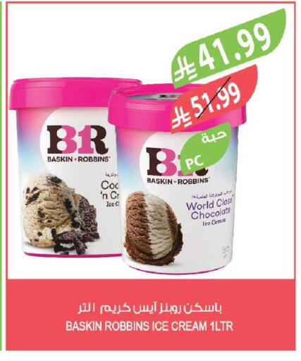 available at المزرعة in مملكة العربية السعودية, السعودية, سعودية - سكاكا