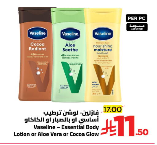 available at وهج مارت in مملكة العربية السعودية, السعودية, سعودية - جدة