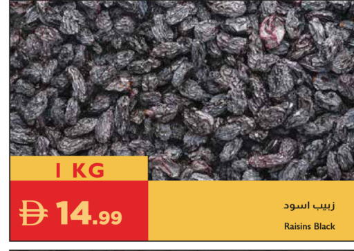 available at Istanbul Supermarket in UAE - Ras al Khaimah