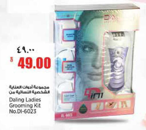 available at سوبر ماركت الهندي الجديد in قطر - أم صلال