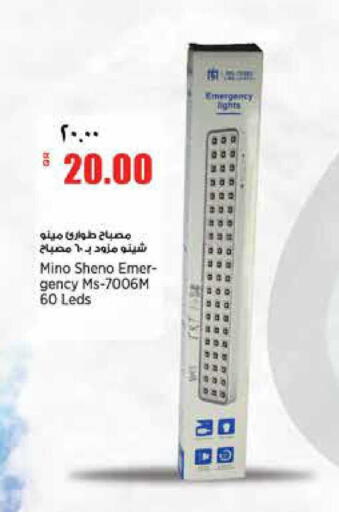 available at سوبر ماركت الهندي الجديد in قطر - الشحانية