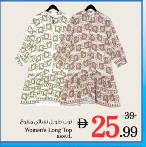 available at نستو هايبرماركت in الإمارات العربية المتحدة , الامارات - الشارقة / عجمان