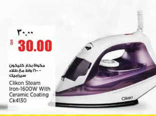 available at سوبر ماركت الهندي الجديد in قطر - أم صلال