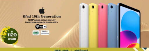 available at Safari Hypermarket in UAE - Sharjah / Ajman