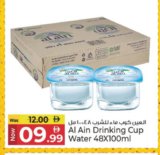 available at كنز هايبرماركت in الإمارات العربية المتحدة , الامارات - الشارقة / عجمان